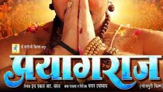 Prayagraj ( प्रयागराज ) #Arvind Akela Kallu, Yamini Singh, | Official Teaser | Bhojpuri Movie 2020