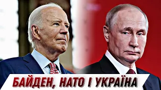 🔴Чому Байден проти НАТО для України? / Що буде далі із світлом?🔴 БЕЗ ЦЕНЗУРИ наживо