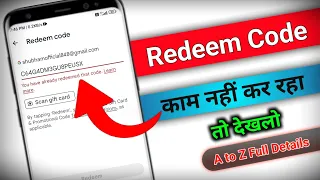You Have Already Redeemed that Code | Redeem Code Kam Nahi kar Raha hai | Redeem Code Problem