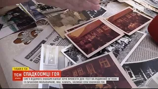 Родина карпатського мага Гоя обурилася на мольфарку, яка називає себе внучкою їхнього діда