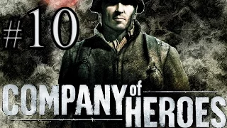 Company of Heroes Высадка в Нормандии, Контрнаступление на Карантан #1