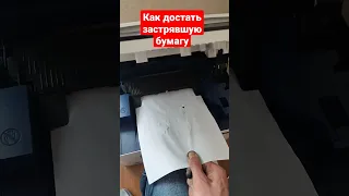 Как достать застрявшую бумагу из принтера