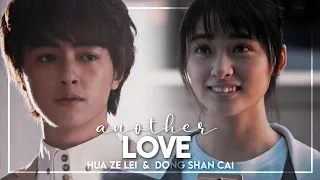 Huaze Lei & Dong Shancai • Another Love [Meteor Garden]