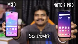 Samsung Galaxy M30 VS Redmi Note 7 Pro Comparison Review ll in Telugu ll