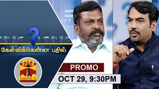 (29/10/2016) Kelvikkenna Bathil | Exclusive Interview with Thol. Thirumavalavan, VCK Chief @9:30PM