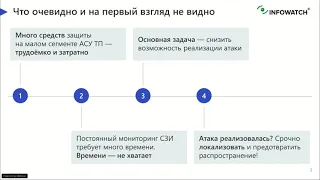 Промышленная кибербезопасность благодаря видимости сети