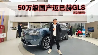 50万级国产旗舰SUV！探店问界M9，配置太多根本讲不完