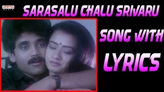 Sarasalu Chalu Srivaru Full Song With Lyrics - Shiva Songs - Nagarjuna, Amala, RGV, Ilayaraja
