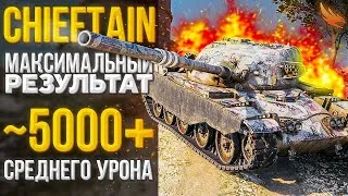 T95/FV4201 Chieftain || DMG 5.000+