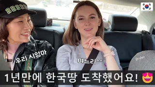 (Eng subs) Visiting Korean family after a year abroad 🥹♥