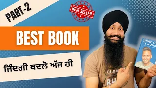 👉 READ THIS To CHANGE Your Life - Think Like A Monk in Punjabi