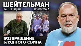 Возвращение блудного свина. ООН не видит геноцида. Мельниченко мелет чепуху.