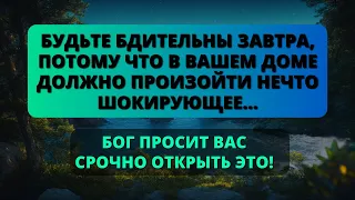 😰 СРОЧНО! Следующие несколько минут спасут вашу жизнь... 💌 Сообщение от Бога - Послание с Небес