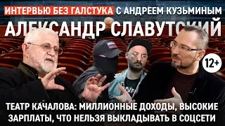 Миллионные доходы, работа с молодёжью / Славутский - Интервью без галстука