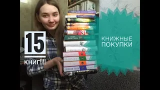 Книжные покупки августа | По скидке 70%!