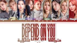 TWICE 'Depend On You' arabic sub (مترجمة للعربية)