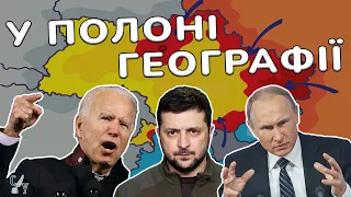 Геополітична ПАРАНОЯ рОСІЇ та світу