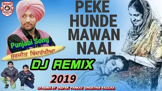 Peke Hunde Mawan Naal || Surjit Bindrakhiya || DJ Remix Punjabi Song 2019 || DJ Deepak Pankaj Fzk