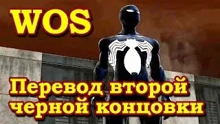 [Перевод второй черной концовки] прохождение Spider-Man: Web of Shadows - возможный финал и концовка