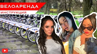 Как взять велосипед в аренду? Инструкция/плюсы и минусы.