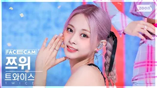 [페이스캠4K] 트와이스 쯔위 'Talk that Talk' (TWICE TZUYU FaceCam) @SBS Inkigayo 220828