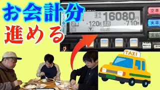 食べた飯の合計金額分だけ進めるタクシーで、先に名古屋城についたチームが勝ち対決！！！！