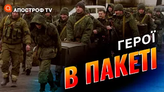 МОБІЛІЗАЦІЯ, ДРАКА, СМЕРТЬ: у росіян латентне бажання повоювати з Україною // InformNapalm