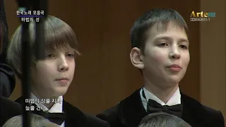 The Boy Choir of the Glinka Choir College - 마법의 성