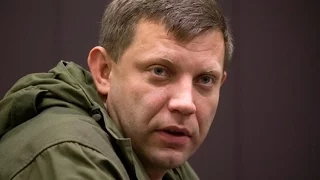 Захарченко  о мечтах продажной швали ОРДЛО