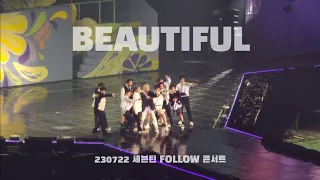 230722 세븐틴 FOLLOW 막콘- BEAUTIFUL _ full cam