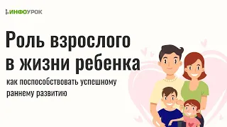 Раннее развитие в 21 веке: факторы успешного интеллектуального и психического развития