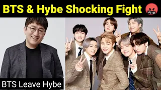 BTS & Hybe Biggest Shocking Fight 🤬 | Hybe Insult BTS