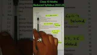 CBSE CLASS 10 MATHS 2022-23 REDUCED SYLLABUS #cbse #class10 #shorts