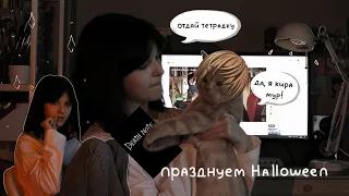 HALLOWEEN party | ответы на вопросы | Q&A 2