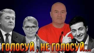 Порошенко: "Я не стану на колени перед Тимошенко, а тем более Зеленским. Я куплю всех избирателей»
