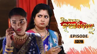 Jhia Amara Nuabohu | Full Ep 1379 | 2nd May 2022 | Odia Serial – TarangTV