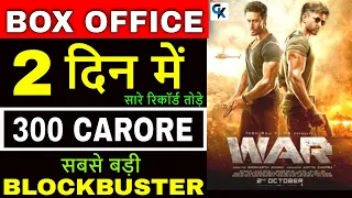 War Movie second day box office collection || Blockbuster or Flop ? || war movie review ! collection