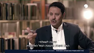 בלעדי | פרשן סעודי בכיר: הכישלון האיראני והעליונות הישראלית משתלבים במהלכיה של סעודיה