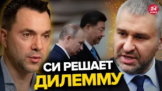 🔥ФЕЙГИН & АРЕСТОВИЧ | Путин выгоден для Си / Возрождение "железного занавеса"