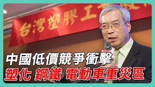 中國經濟頹勢未到盡頭 台灣選後發展應降低與中國連結｜#老謝開講 #謝金河 #財訊 EP154