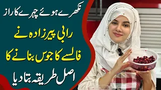 How to make Falsa Juice the Right Way | Rabi Pirzada