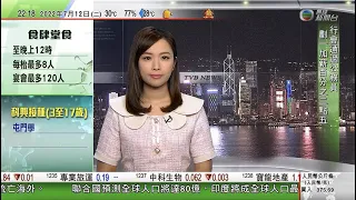 無綫10:00一小時新聞 TVB NEWS｜2022年7月12日｜賴清德出席安倍晉三喪禮 北京批台方藉機搞政治操弄｜南海仲裁案六周年 菲律賓有示威｜宣布辭職斯里蘭卡總統據報或本周內流亡海外