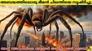 Humans Accidently Made A Giant Spider And It Started Destroying Earth | 47 MOVIES