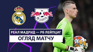 Real Madrid — RB Leipzig | Lunin had a good game | Highlights | 1/8 finals | UEFA Champions League