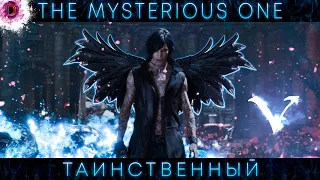 DMC 5| The mysterious one: V