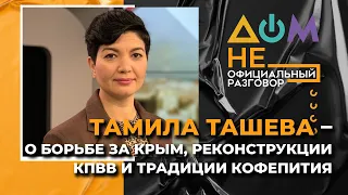 ТАШЕВА: "Крымские татары, как ласточки, всегда возвращаются домой"