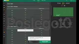 ПОСЛЕГОЛ как заработать на ставках в 2024 ?