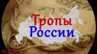 Тропы России. Таганай.