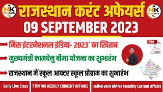 9 SEPTEMBER 2023 Rajasthan current Affairs in Hindi || RPSC, RSMSSB, RAS, 1st Grade || NANAK CLASSES