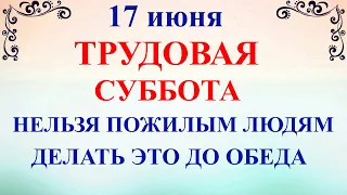 17 июня Митрофанов День. Что нельзя делать 17 июня. Народные традиции и приметы и суеверия